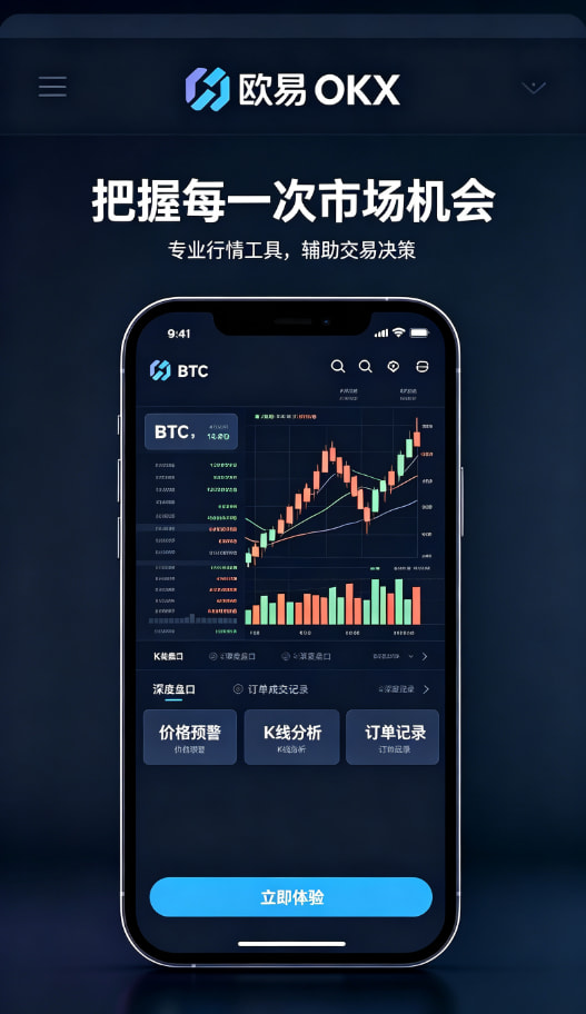 欧交易所app下载经验分享配图